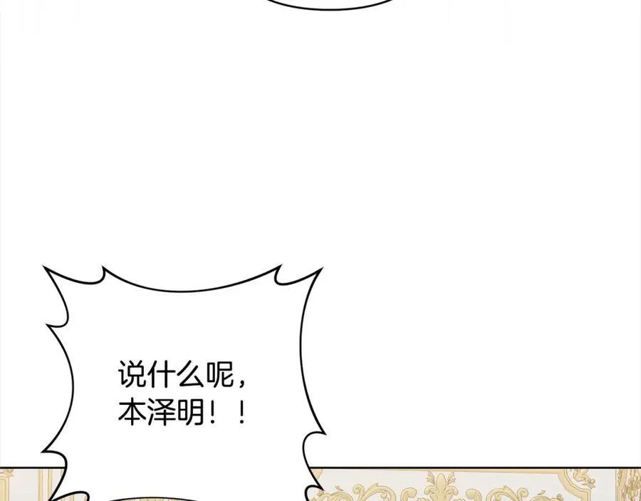 第70话 高尚的母亲 第158页