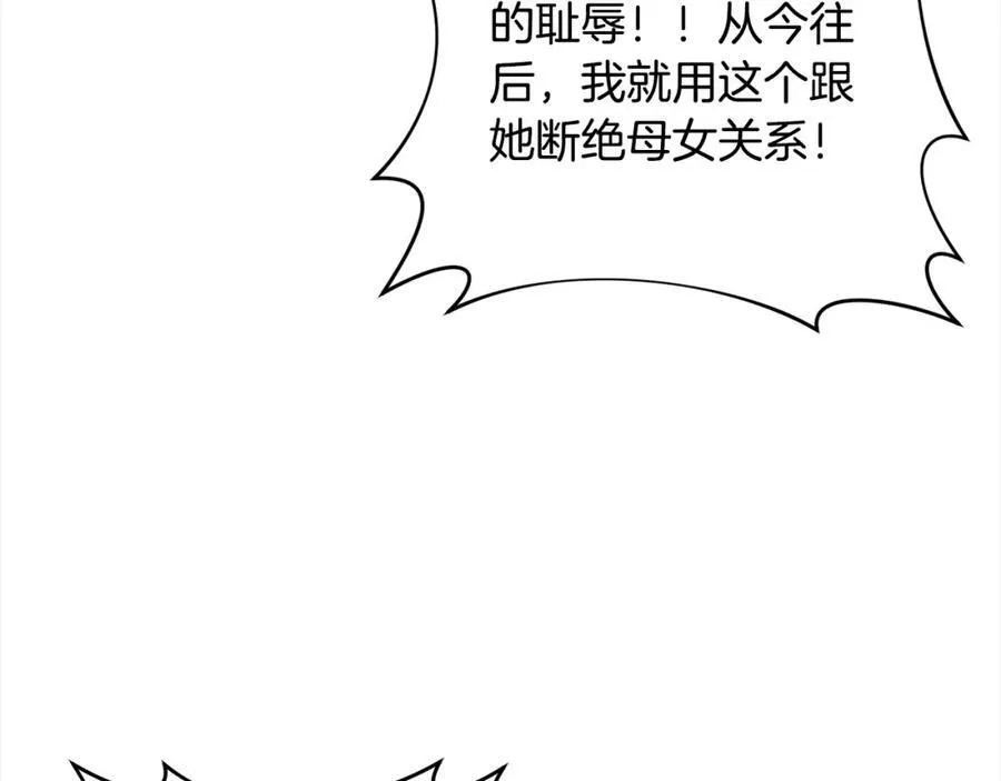 第70话 高尚的母亲 第160页