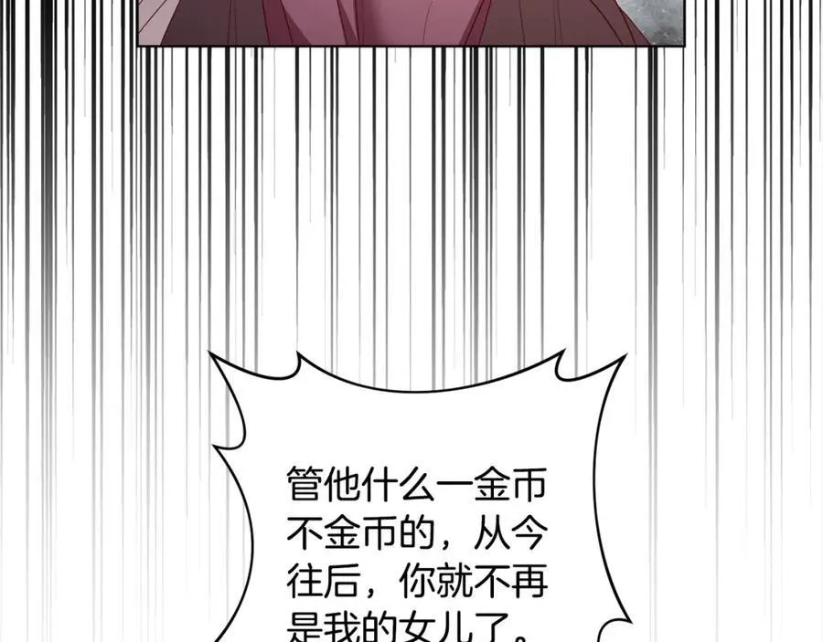 第70话 高尚的母亲 第163页