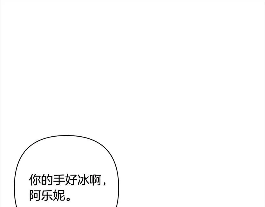 第70话 高尚的母亲 第175页