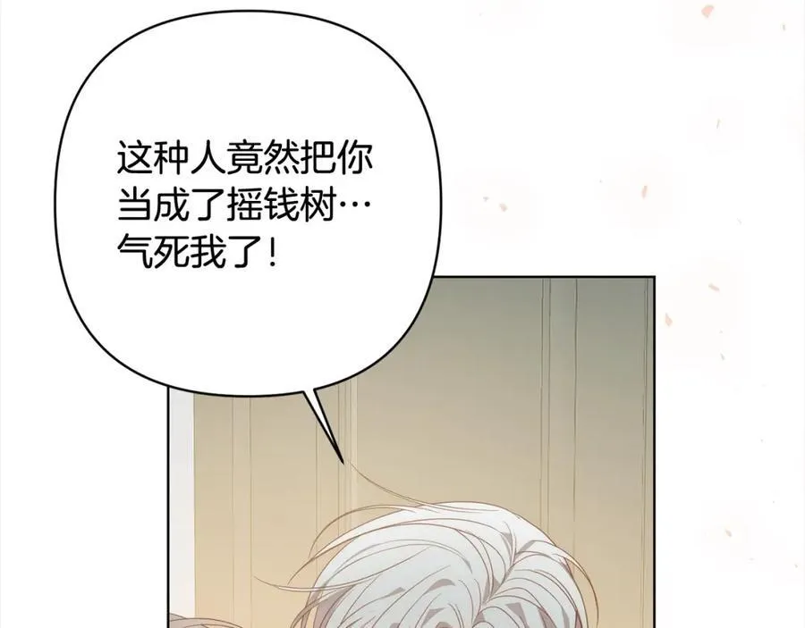第70话 高尚的母亲 第184页