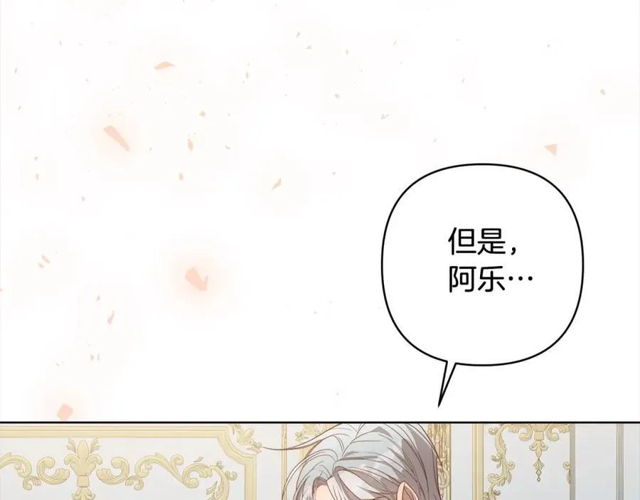 第70话 高尚的母亲 第187页