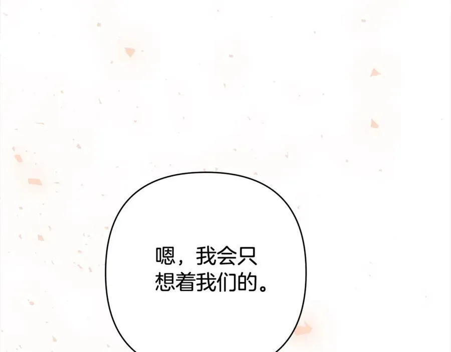 第70话 高尚的母亲 第190页