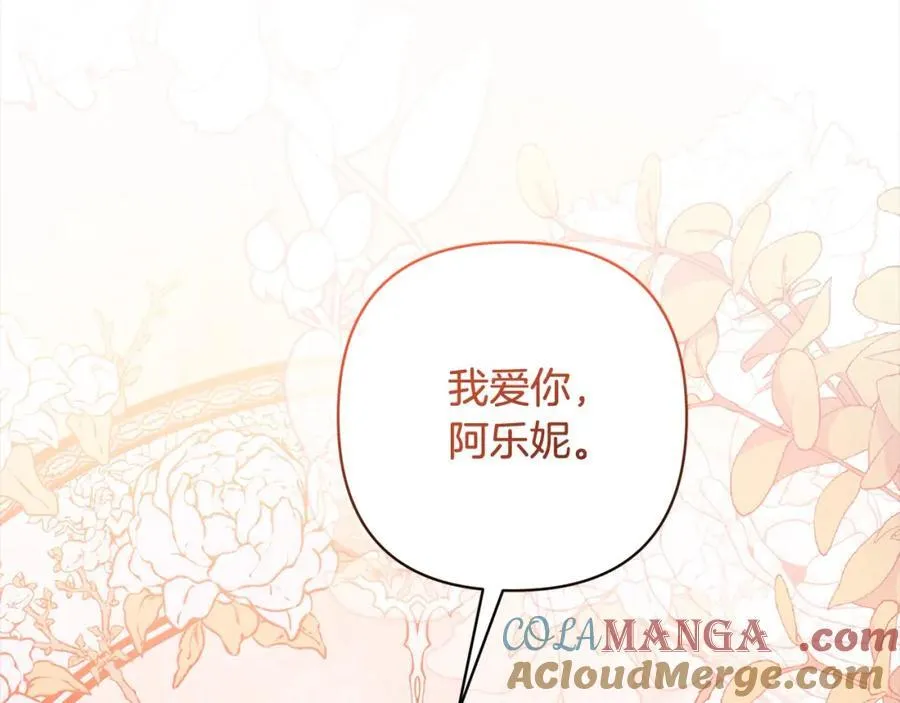 第70话 高尚的母亲 第193页