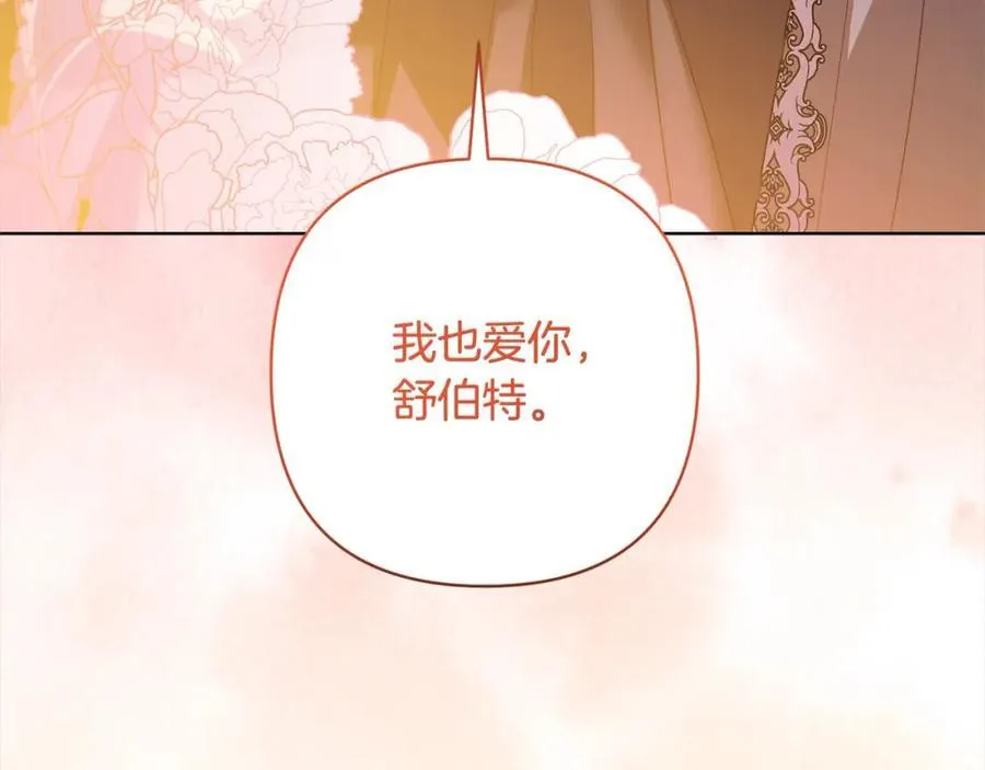 第70话 高尚的母亲 第196页