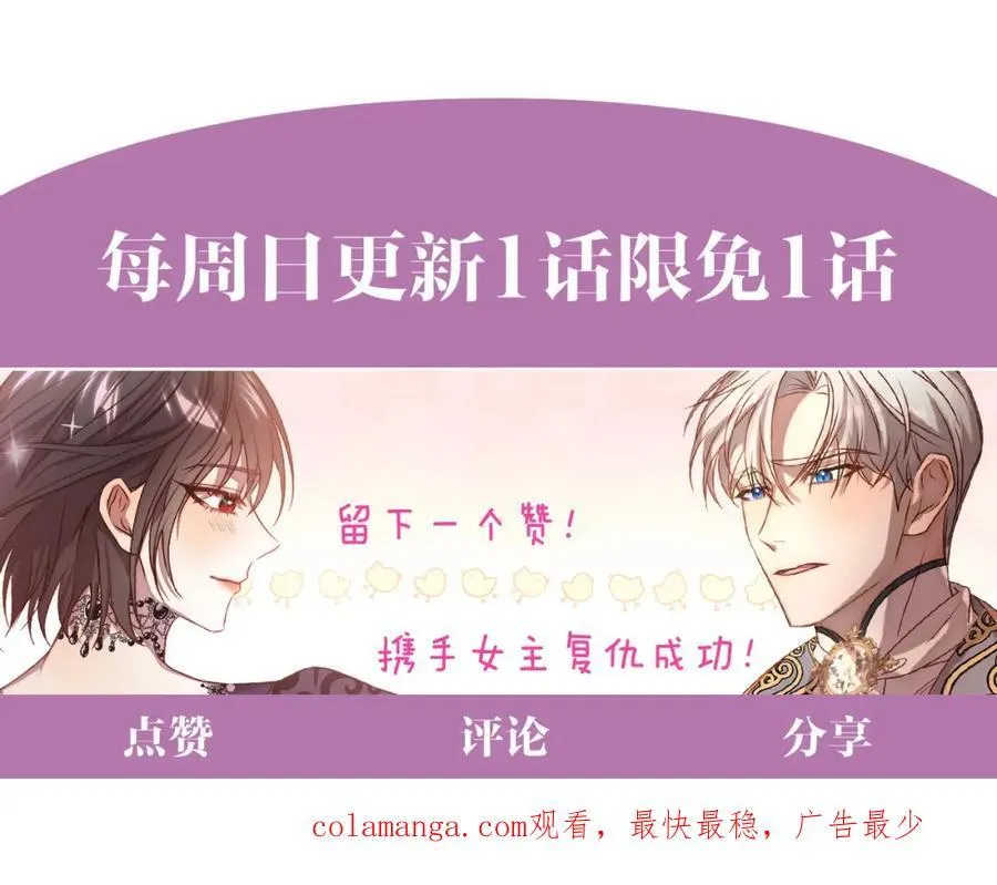 第70话 高尚的母亲 第199页