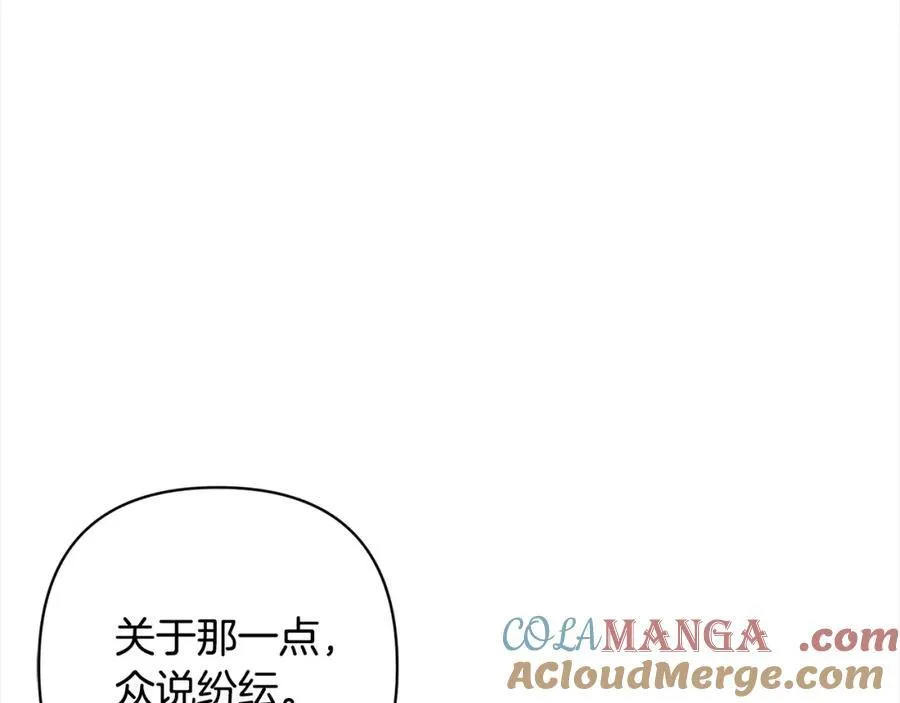 第71话 爱上神明的圣女 第21页