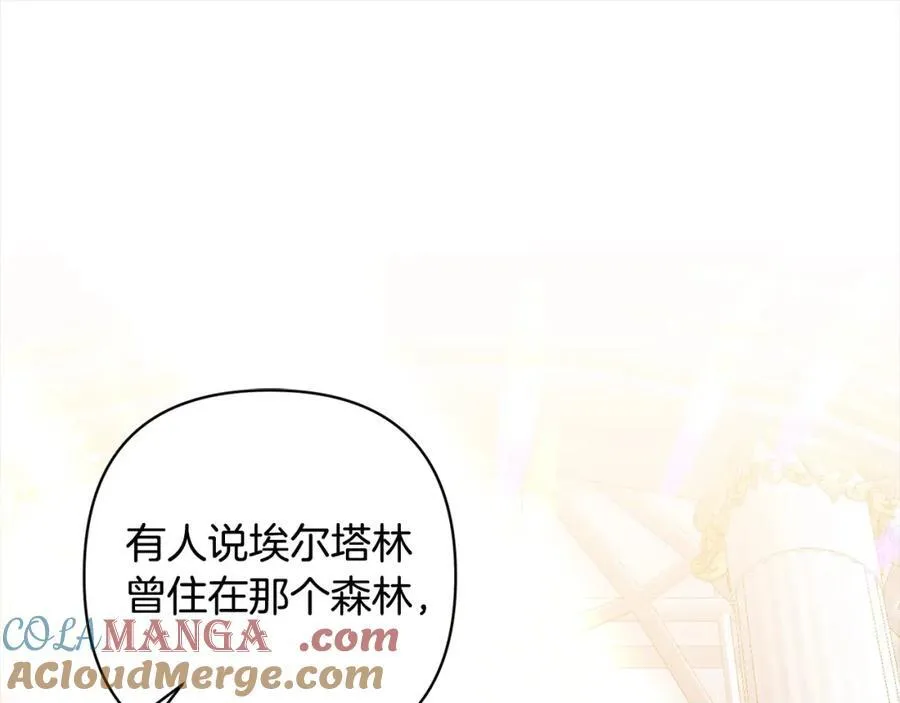 第71话 爱上神明的圣女 第25页