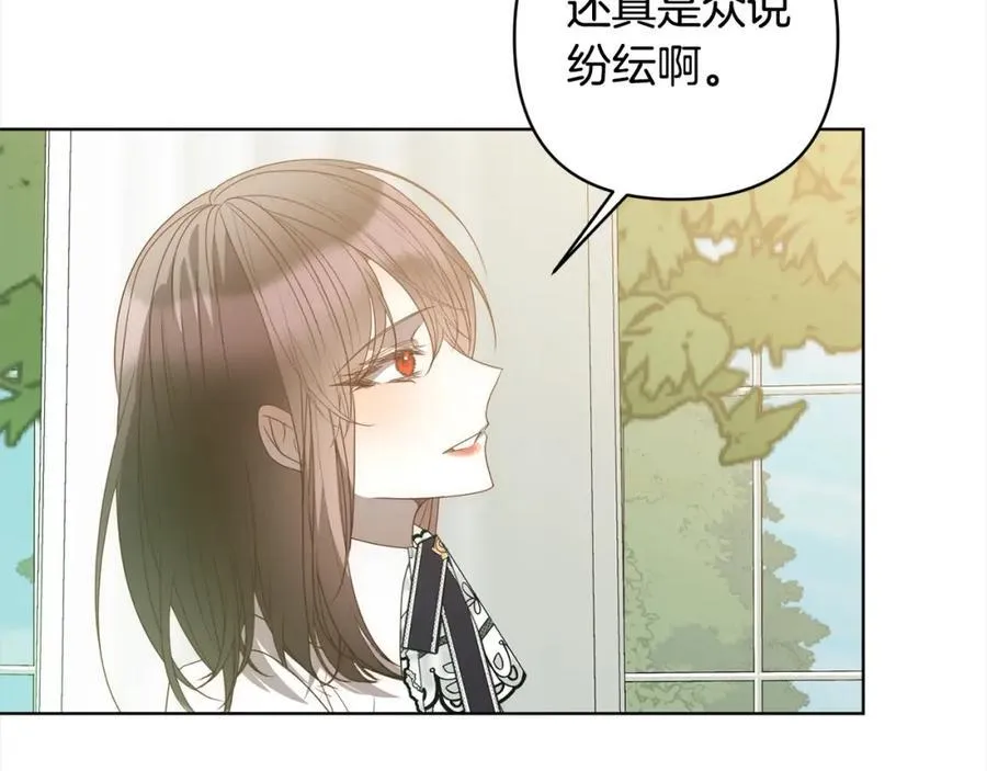 第71话 爱上神明的圣女 第30页