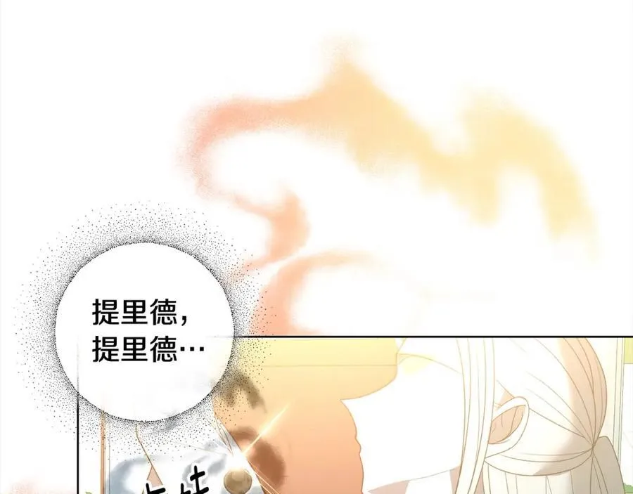 第71话 爱上神明的圣女 第31页