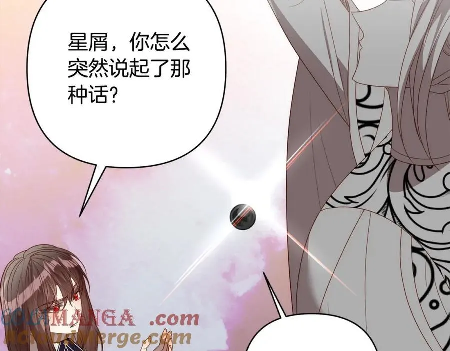第71话 爱上神明的圣女 第41页