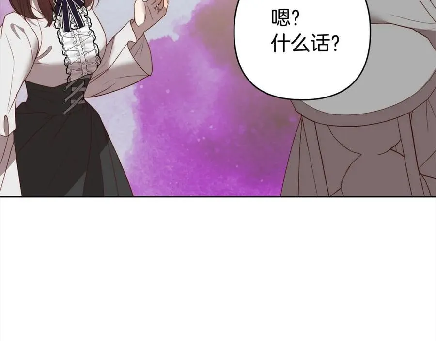 第71话 爱上神明的圣女 第42页