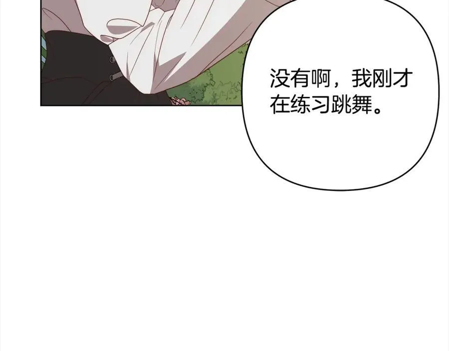 第71话 爱上神明的圣女 第46页