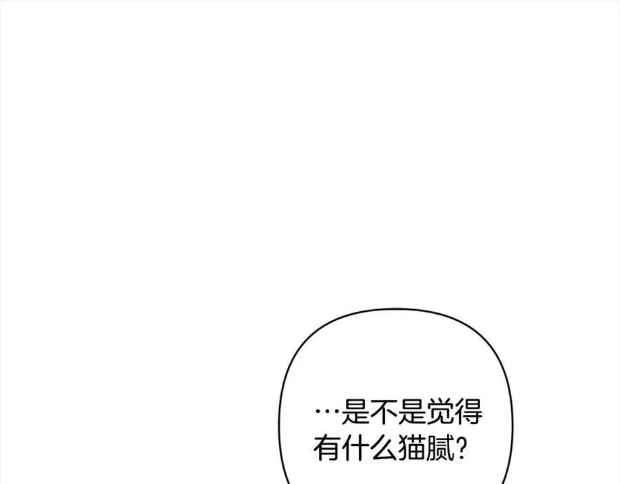 第71话 爱上神明的圣女 第48页