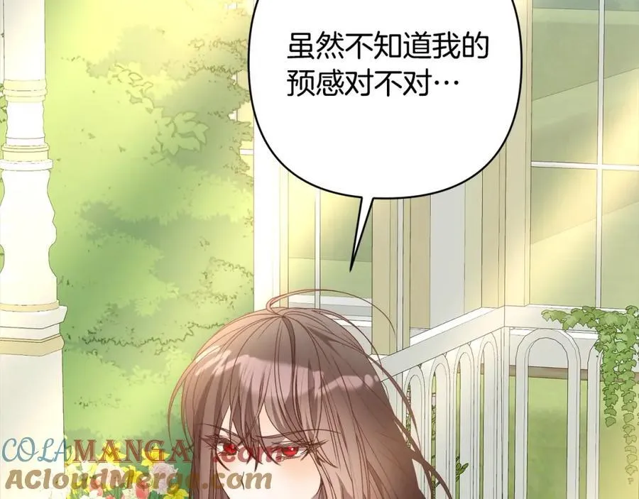 第71话 爱上神明的圣女 第53页
