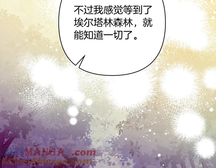 第71话 爱上神明的圣女 第57页