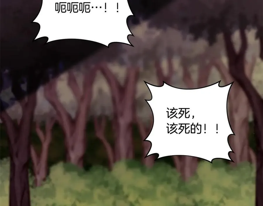 第71话 爱上神明的圣女 第68页