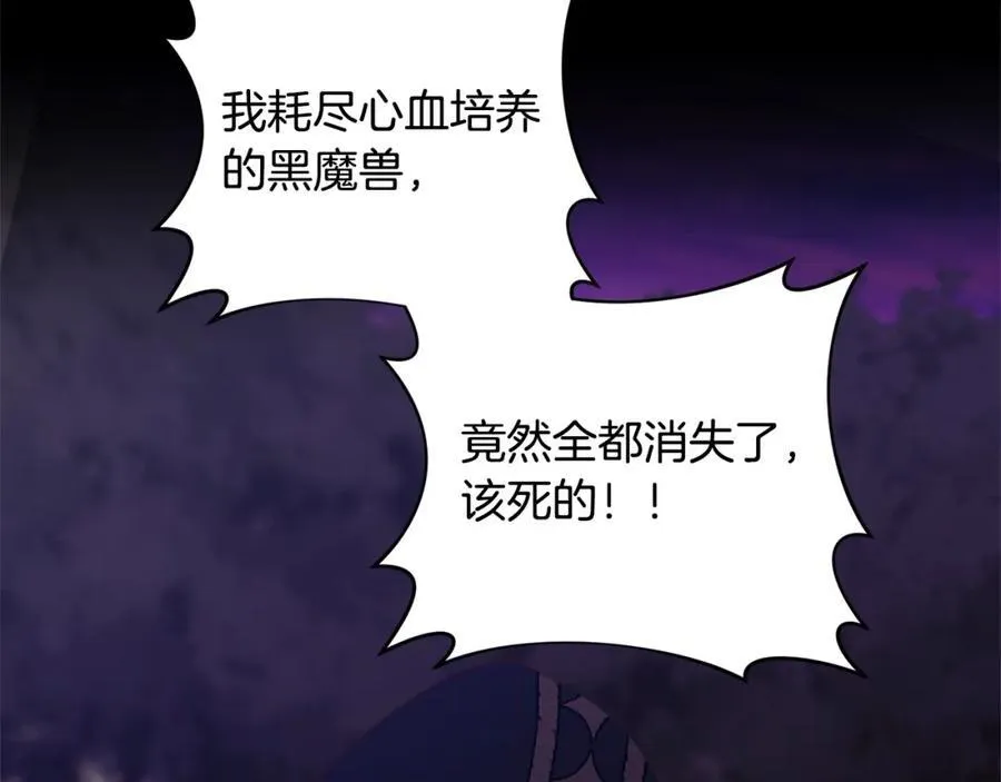 第71话 爱上神明的圣女 第70页