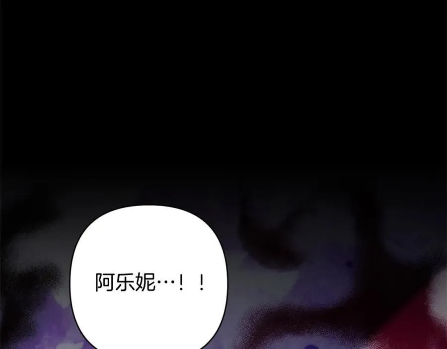第71话 爱上神明的圣女 第76页