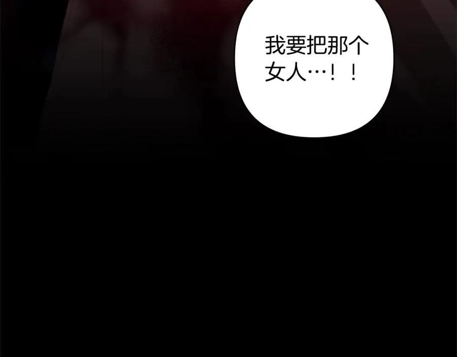 第71话 爱上神明的圣女 第79页