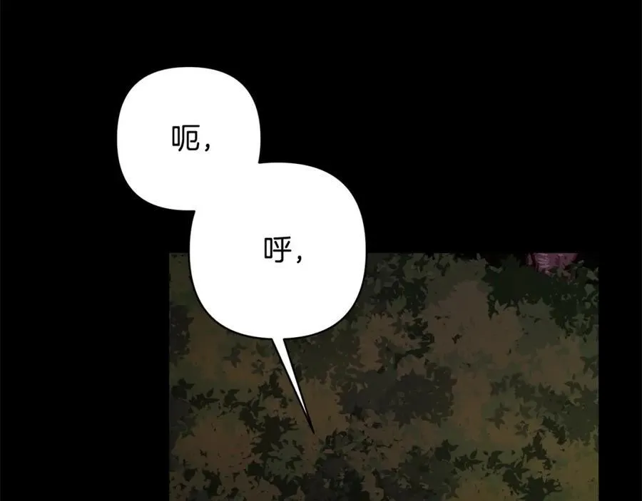 第71话 爱上神明的圣女 第80页