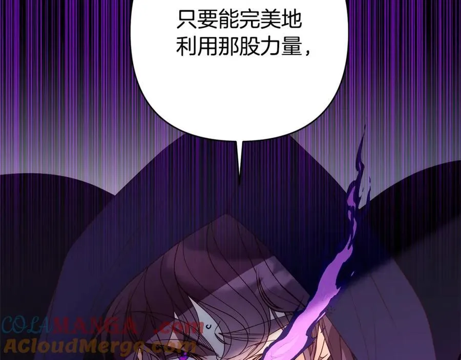 第71话 爱上神明的圣女 第85页