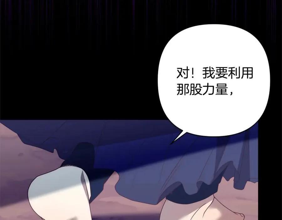 第71话 爱上神明的圣女 第88页