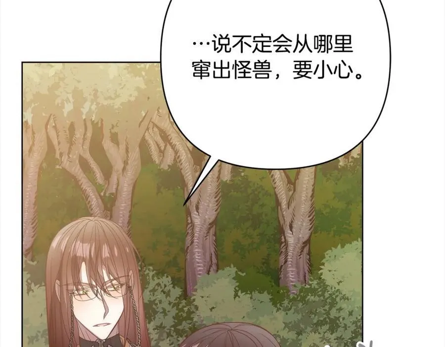 第71话 爱上神明的圣女 第104页