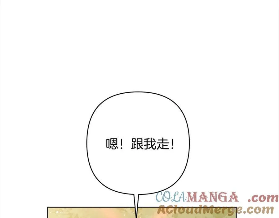 第71话 爱上神明的圣女 第109页