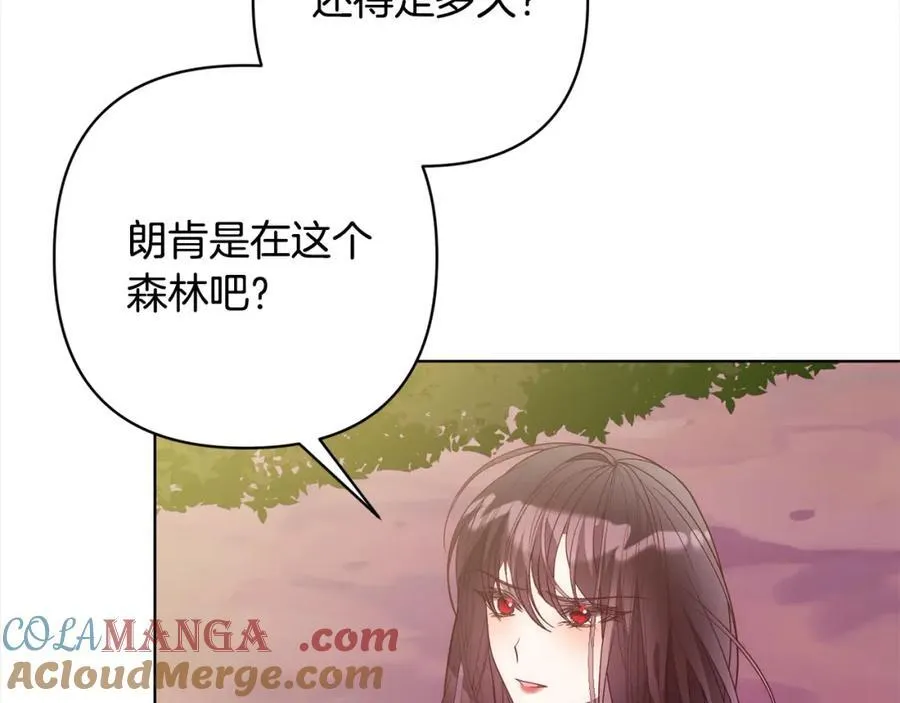 第71话 爱上神明的圣女 第117页