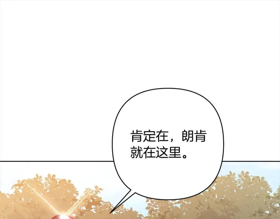 第71话 爱上神明的圣女 第120页