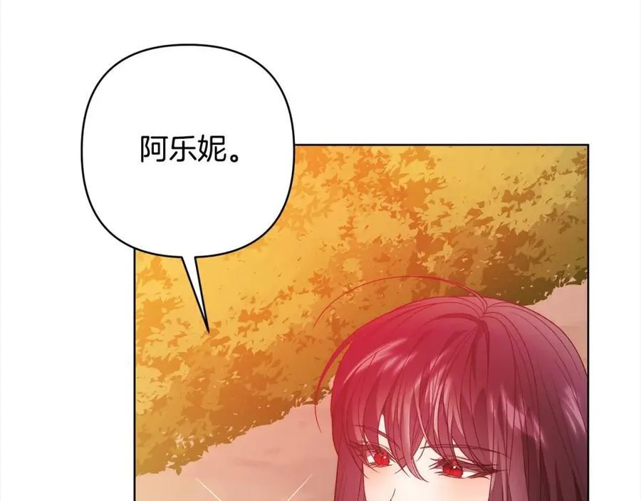 第71话 爱上神明的圣女 第122页