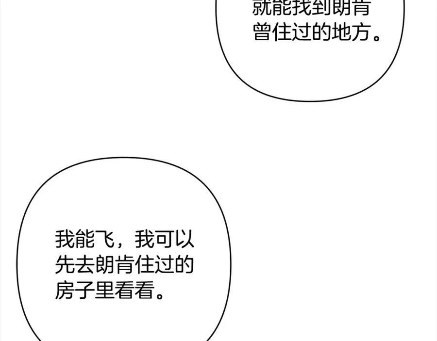 第71话 爱上神明的圣女 第124页