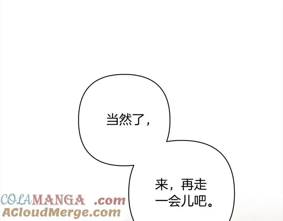 第71话 爱上神明的圣女 第133页