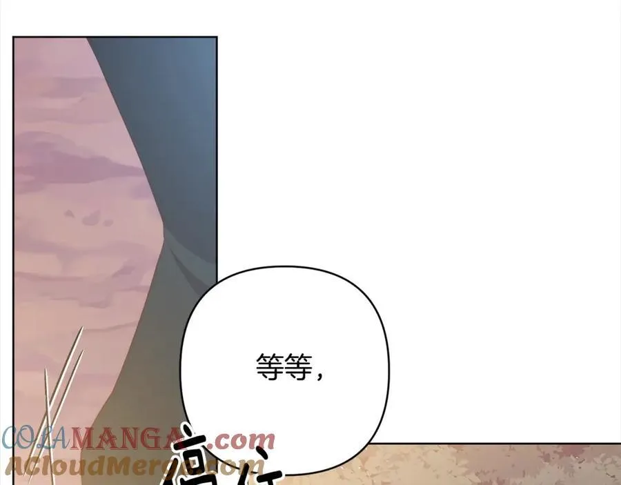 第71话 爱上神明的圣女 第137页