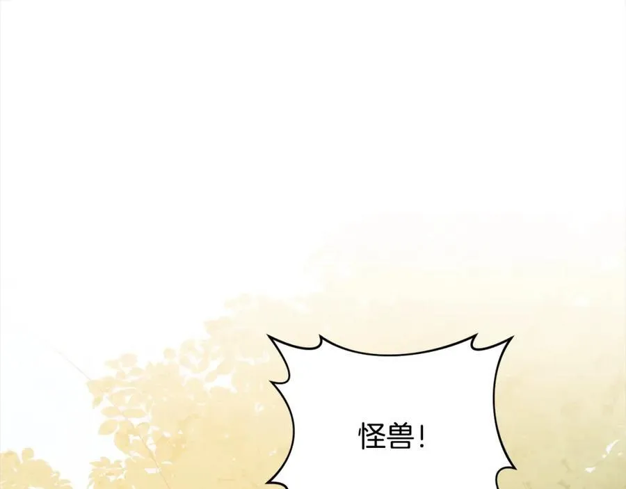 第71话 爱上神明的圣女 第142页