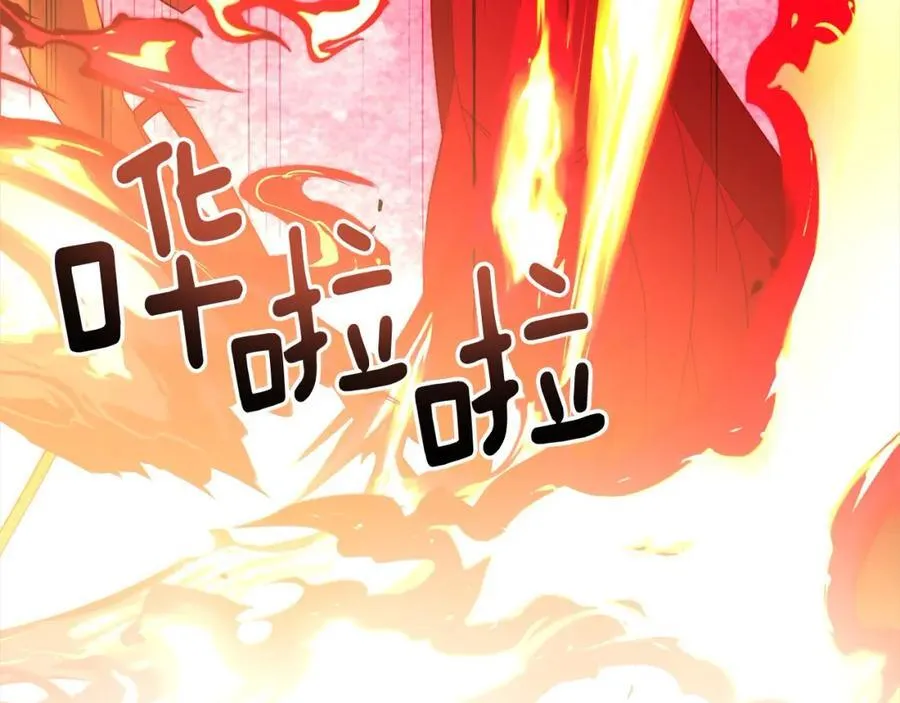 第71话 爱上神明的圣女 第150页
