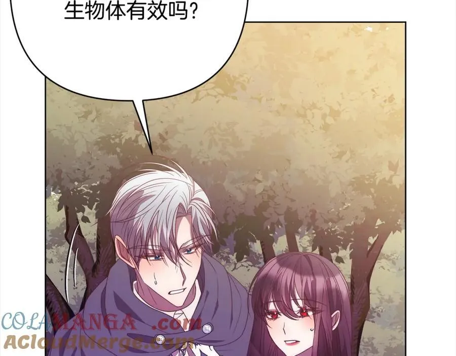 第71话 爱上神明的圣女 第157页