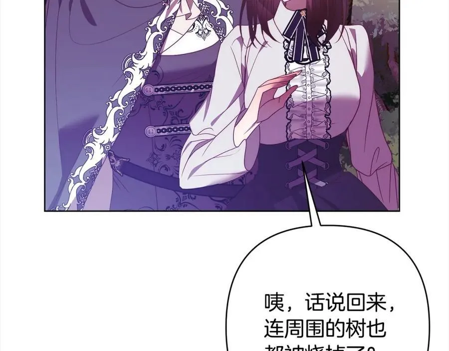 第71话 爱上神明的圣女 第158页