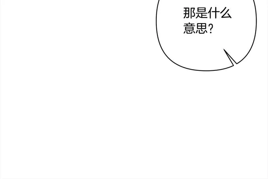 第71话 爱上神明的圣女 第162页