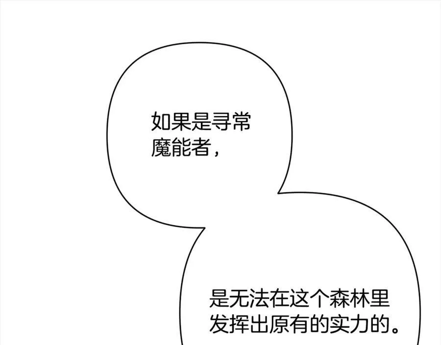 第71话 爱上神明的圣女 第163页