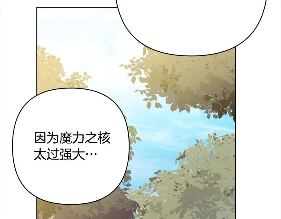 第71话 爱上神明的圣女 第164页