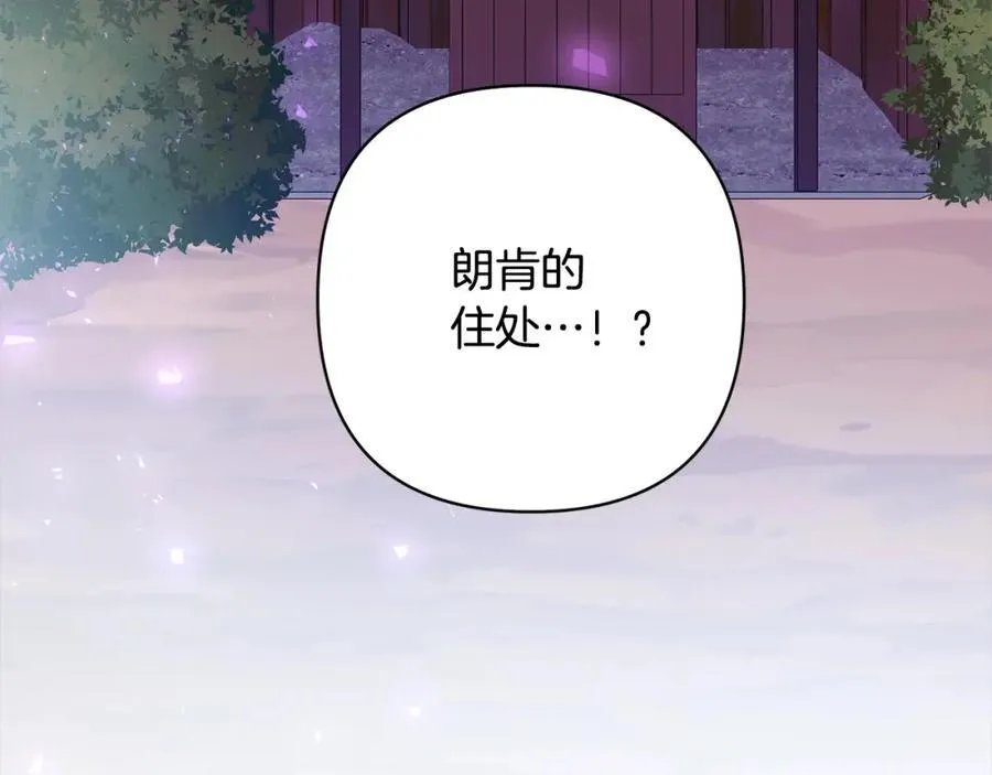 第71话 爱上神明的圣女 第180页