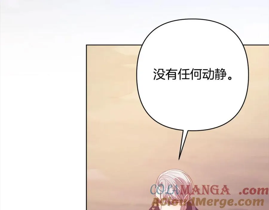 第71话 爱上神明的圣女 第181页