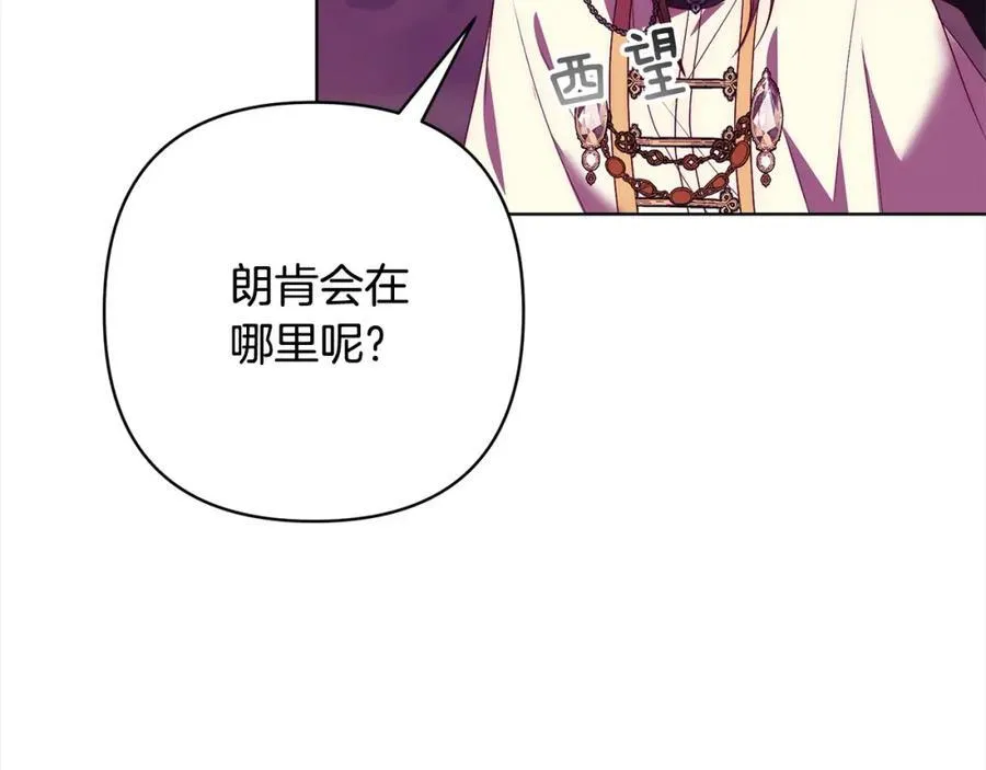 第71话 爱上神明的圣女 第183页