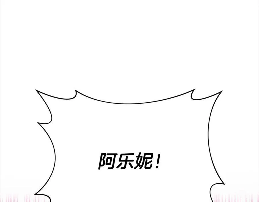 第71话 爱上神明的圣女 第184页