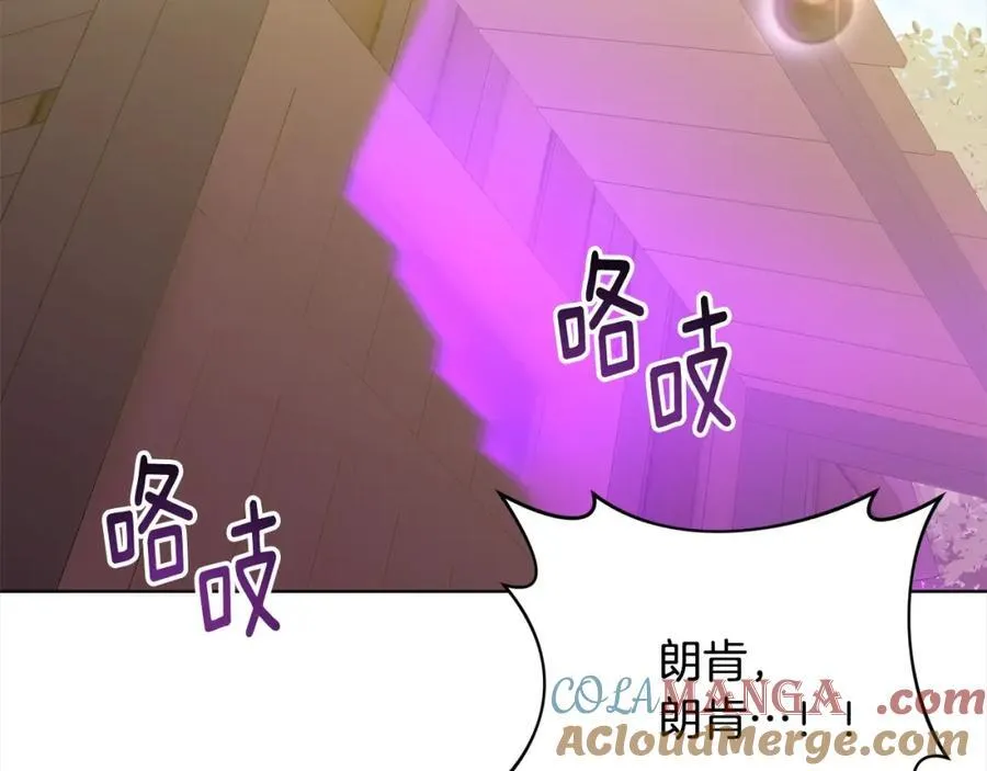 第71话 爱上神明的圣女 第189页