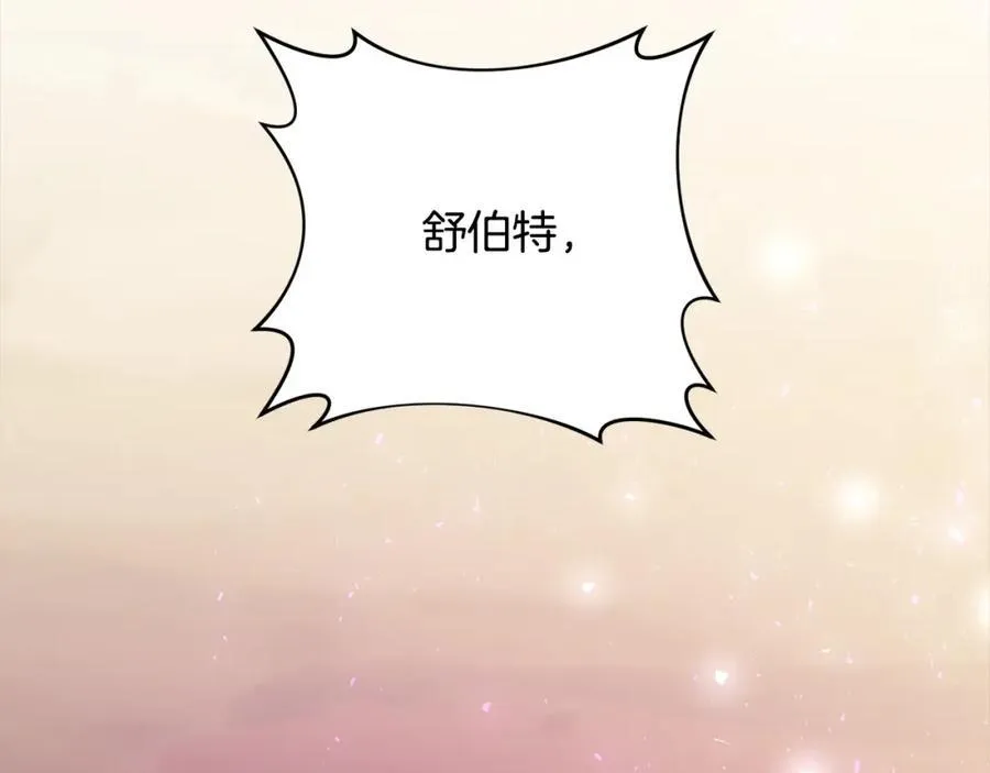 第71话 爱上神明的圣女 第203页