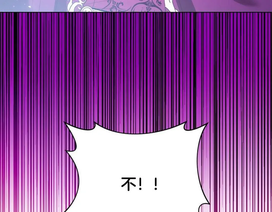 第71话 爱上神明的圣女 第206页