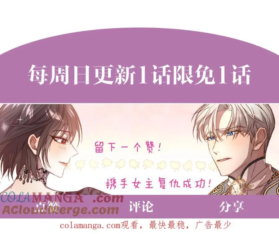 第71话 爱上神明的圣女 第209页